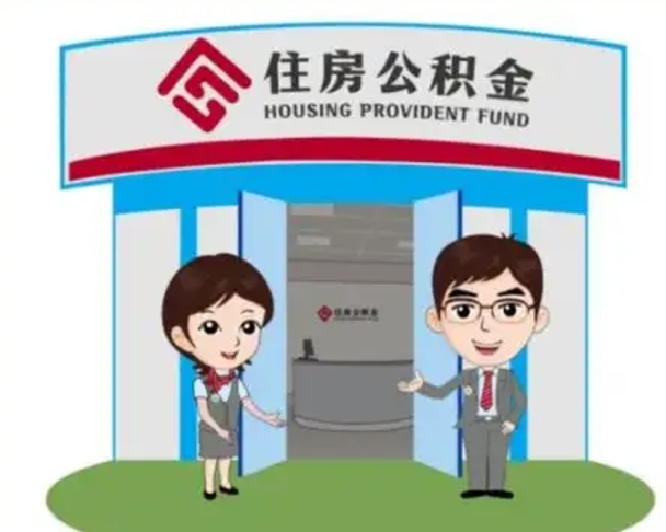 禹州商丘公积金贷款的政策（商丘住房公积金能贷款多少钱）